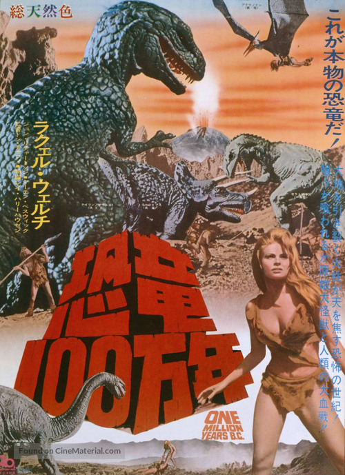 One Million Years B.C. - Japanese Movie Poster