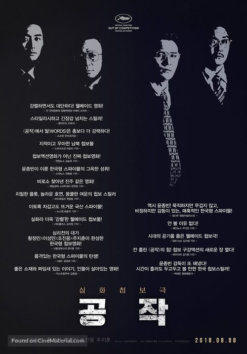 The Spy Gone North - South Korean Movie Poster