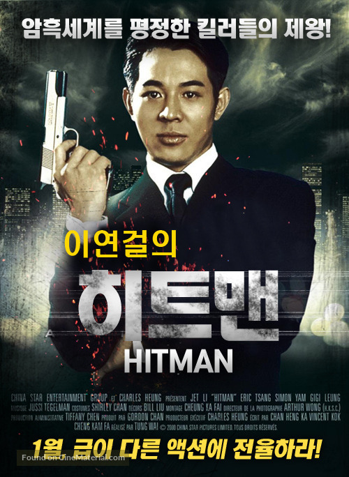 Hitman - South Korean Movie Poster