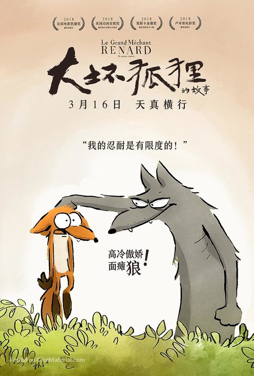 Big Bad Fox - Chinese Movie Poster