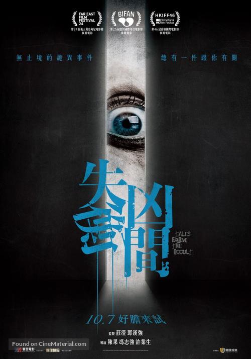 Shi heng xiong jian - Hong Kong Movie Poster