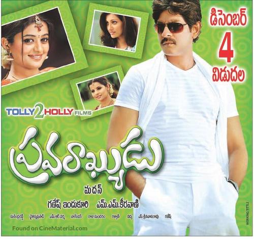 Pravarakyudu - Indian Movie Poster