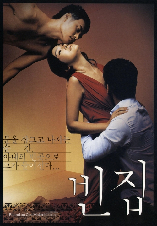 Bin Jip - South Korean Movie Poster