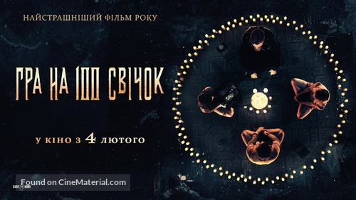 The 100 Candles Game - Ukrainian Movie Poster