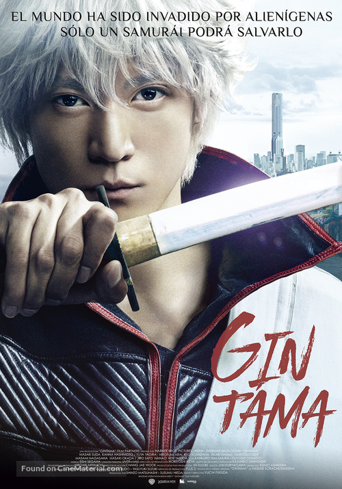 Gintama - Spanish Movie Poster