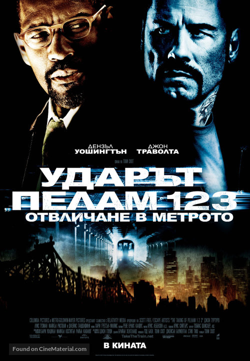 The Taking of Pelham 1 2 3 - Bulgarian Movie Poster