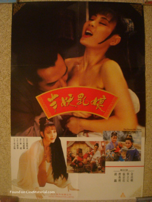 Ban yao ru niang - Hong Kong Movie Poster