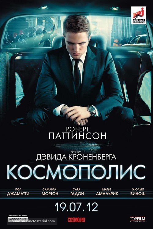 Cosmopolis - Russian Movie Poster