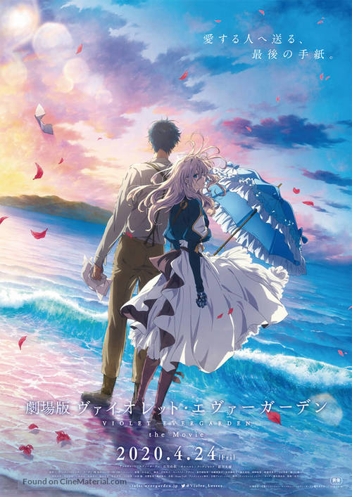 Gekijouban Violet Evergarden - Japanese Movie Poster