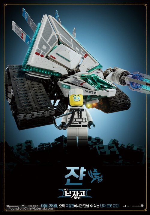 The Lego Ninjago Movie - South Korean Movie Poster