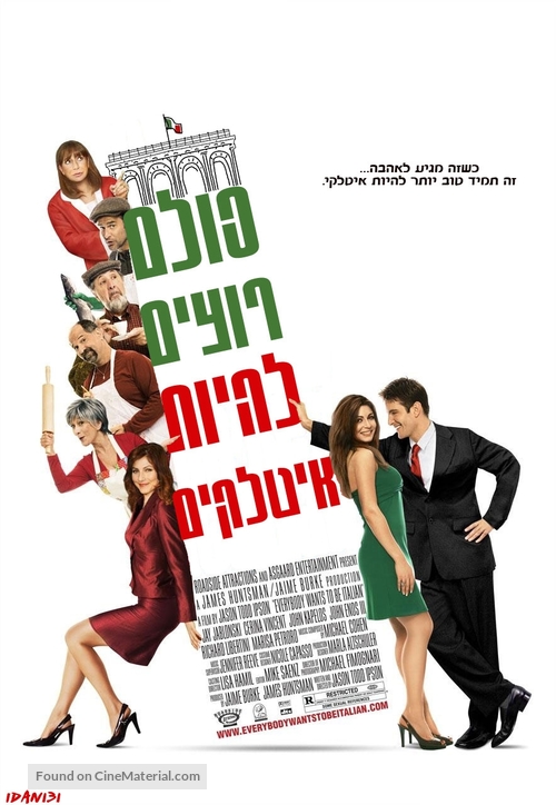 Everybody Wants to Be Italian - Israeli Movie Poster