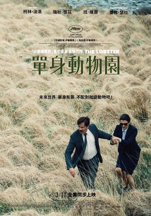 The Lobster - Taiwanese Movie Poster