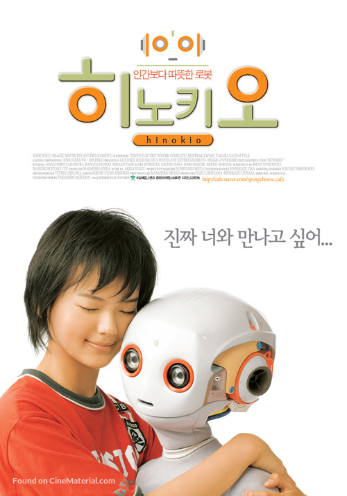 Hinokio - South Korean Movie Poster