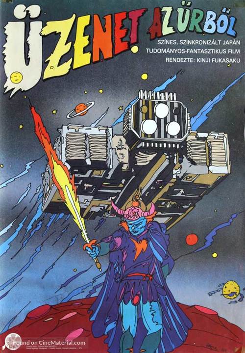 Message from Space - Hungarian Movie Poster