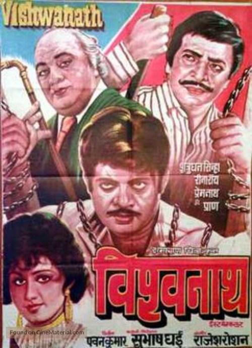 Vishwanath - Indian Movie Poster