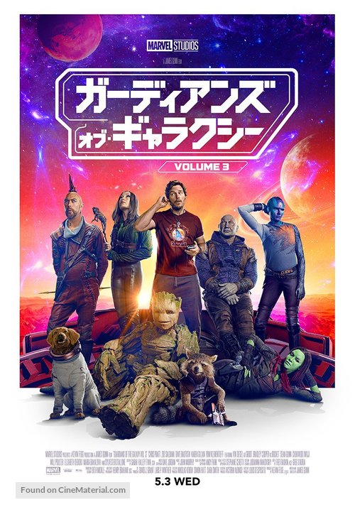 Guardians of the Galaxy Vol. 3 - Japanese Movie Poster