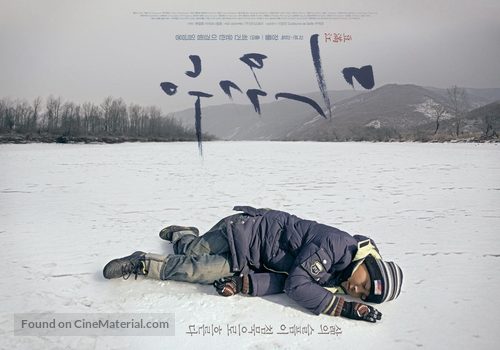 Dooman River - South Korean Movie Poster