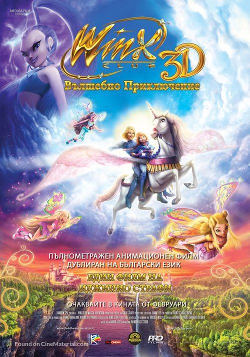 Winx Club 3D: Magic Adventure - Bulgarian Movie Poster