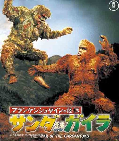 Furankenshutain no kaij&ucirc;: Sanda tai Gaira - Japanese Movie Poster