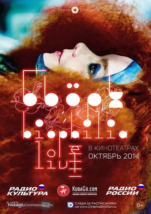 Bj&ouml;rk: Biophilia Live - Russian Movie Poster