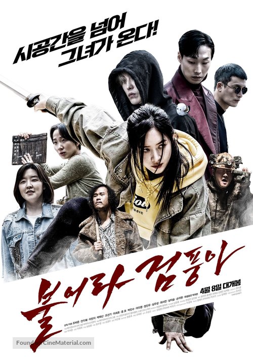 Slate - South Korean Movie Poster