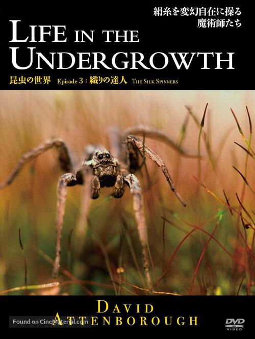 &quot;Life in the Undergrowth&quot; - Japanese Movie Cover