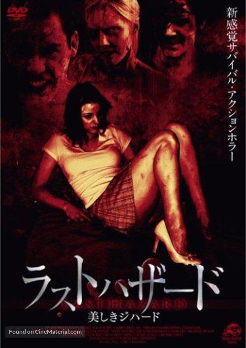 Last Rites of the Dead - Japanese Movie Poster