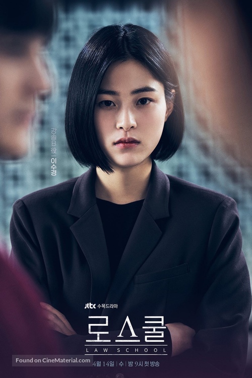 &quot;Law School&quot; - South Korean Movie Poster