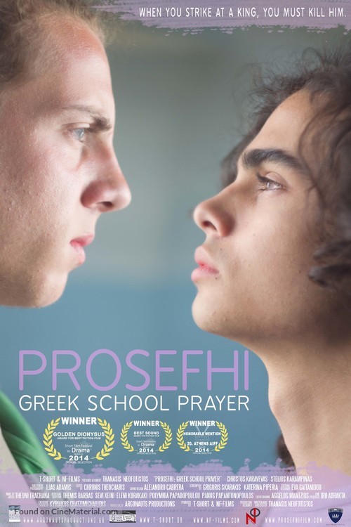 Prosefhi: Greek School Prayer - Greek Movie Poster