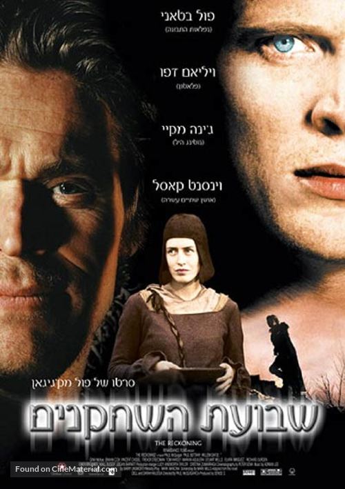 The Reckoning - Israeli Movie Poster