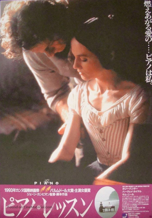 The Piano - Japanese Movie Poster