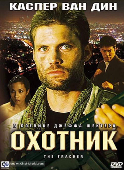 The Tracker - Russian Movie Cover