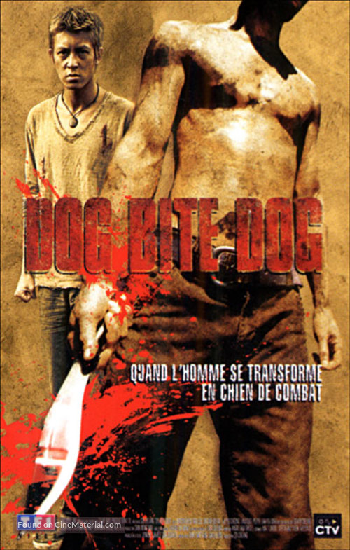 Dog Bite Dog - French DVD movie cover