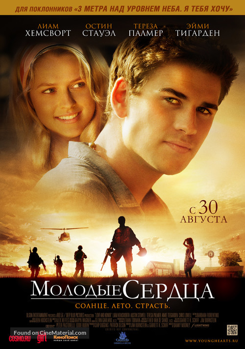 Love and Honor - Russian Movie Poster