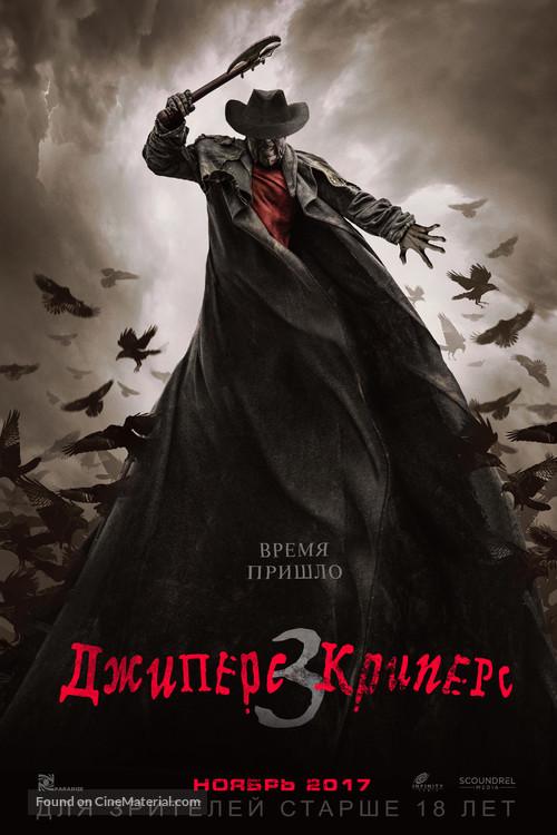 Jeepers Creepers 3 - Russian Movie Poster