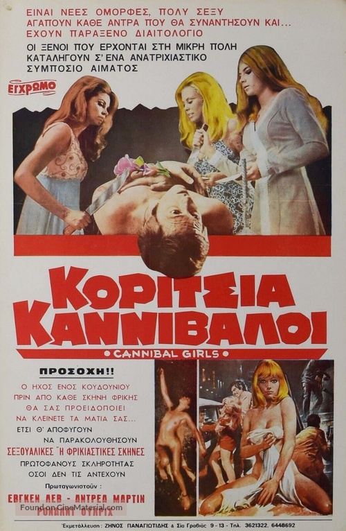 Cannibal Girls - Greek Movie Poster