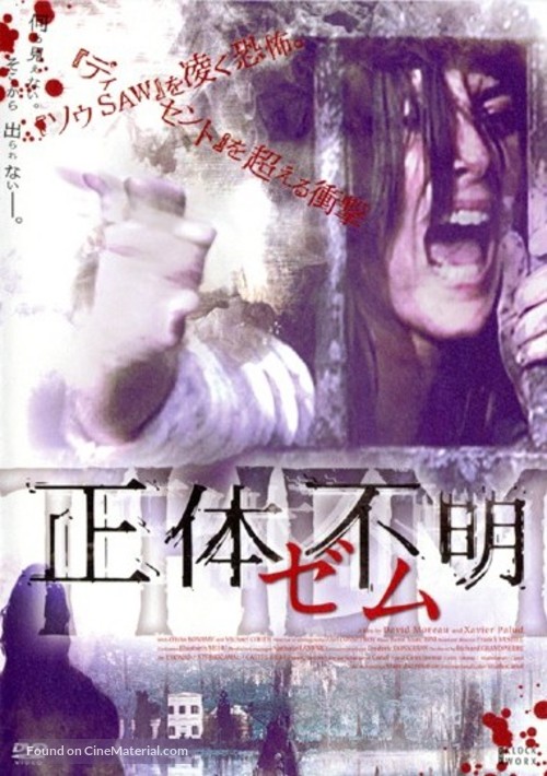 Ils - Japanese Movie Cover