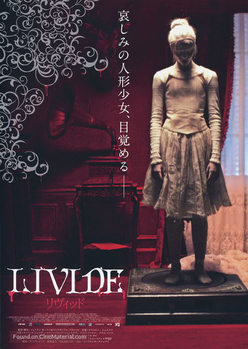 Livide - Japanese Movie Poster