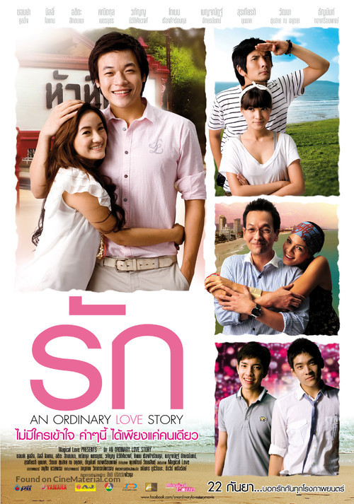 An Ordinary Love Story - Thai Movie Poster