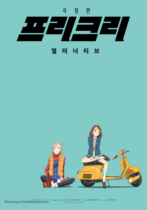 Furikuri 3 - South Korean Movie Poster