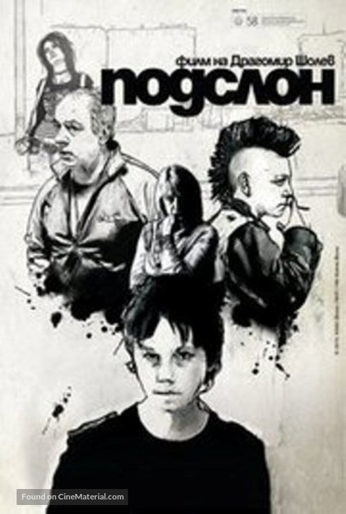 Podslon - Bulgarian Movie Poster