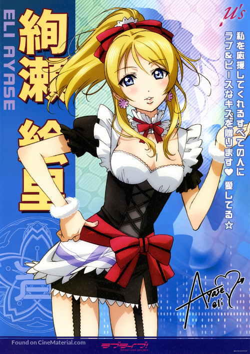 &quot;Love Live!: School Idol Project&quot; - Japanese Movie Poster