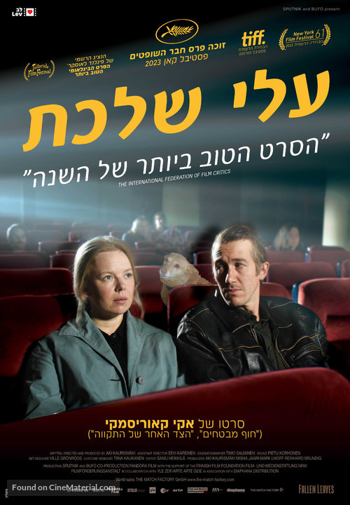 Kuolleet lehdet - Israeli Movie Poster