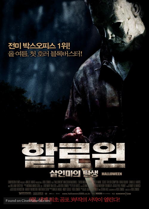 Halloween - South Korean Movie Poster
