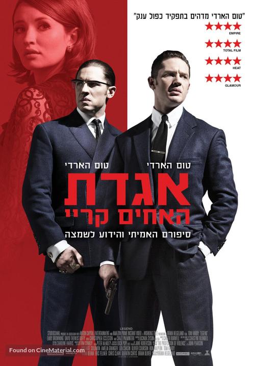 Legend - Israeli Movie Poster