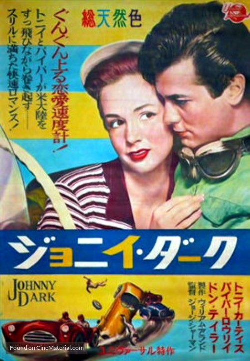 Johnny Dark - Japanese Movie Poster