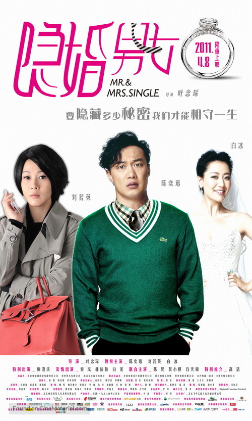 Yin Hun Nan Nv - Chinese Movie Poster