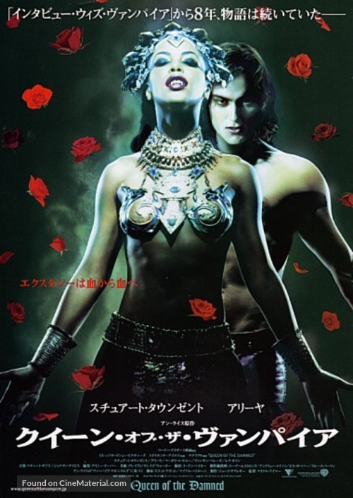 Queen Of The Damned - Japanese Movie Poster