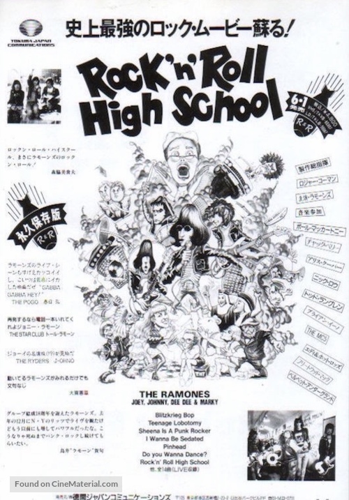 Rock &#039;n&#039; Roll High School - Japanese Movie Poster