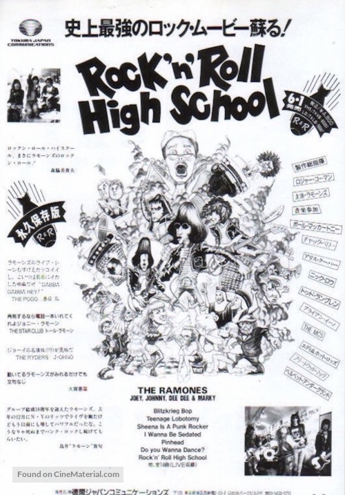 Rock &#039;n&#039; Roll High School - Japanese poster